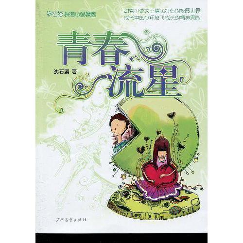 破碎的动物图形