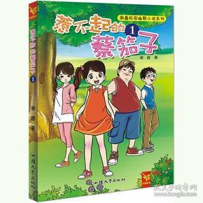 解救金刚鹦鹉