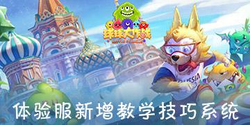 模拟山羊